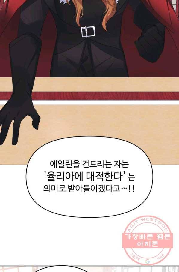 베이비 드래곤 14화 22