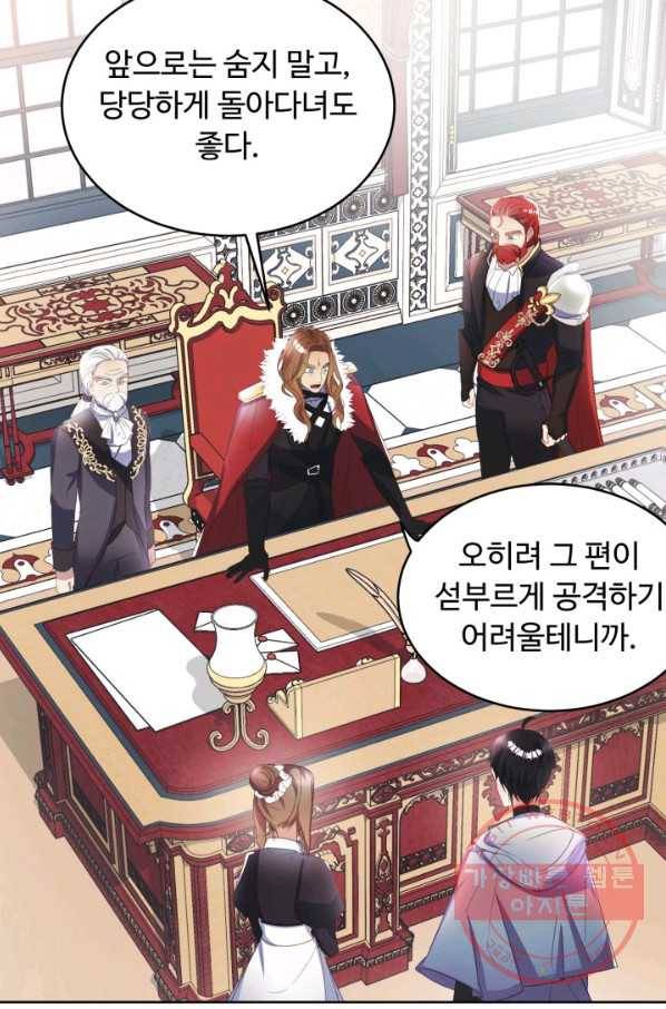 베이비 드래곤 14화 23