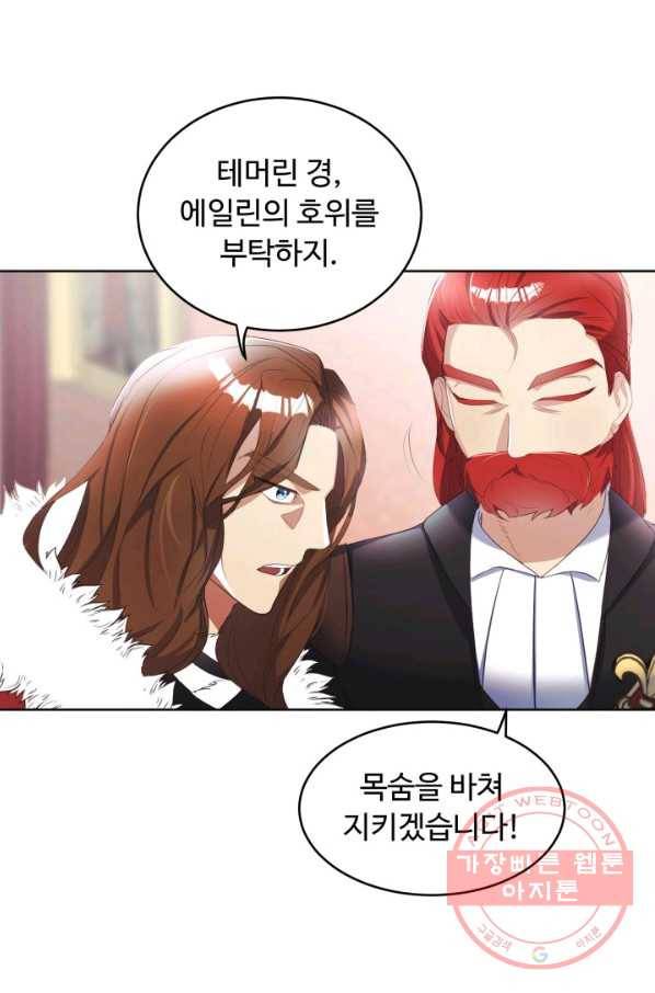베이비 드래곤 14화 24