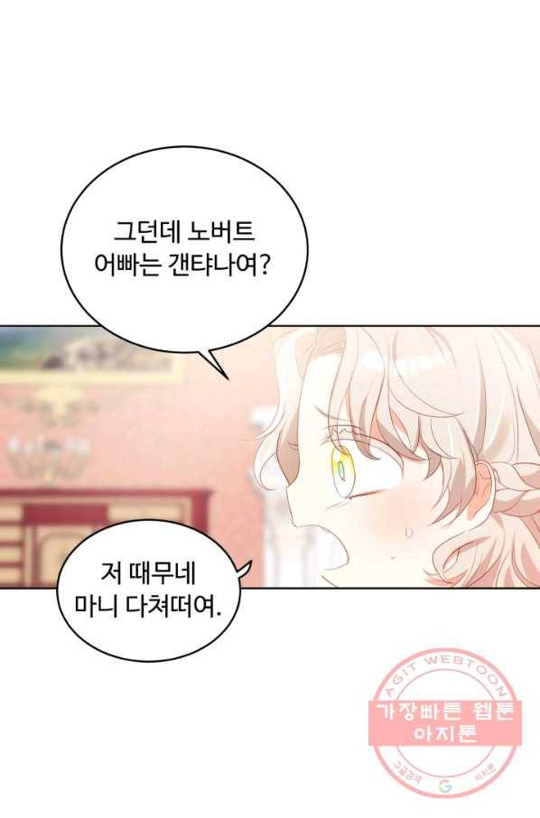 베이비 드래곤 14화 25