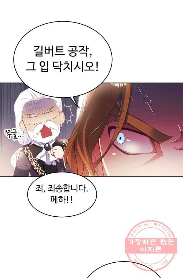 베이비 드래곤 14화 27