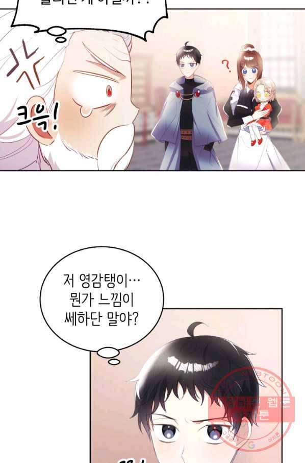 베이비 드래곤 14화 29