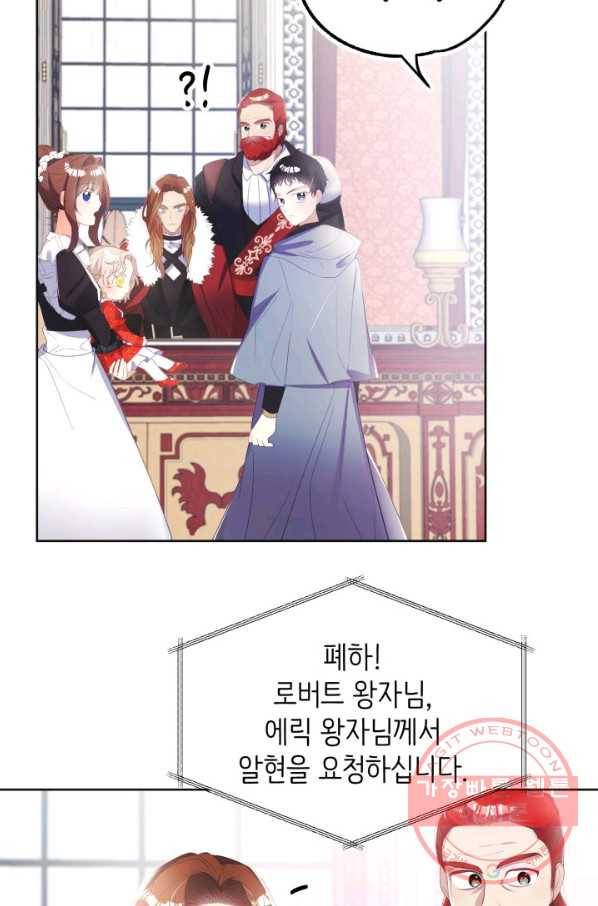 베이비 드래곤 14화 31