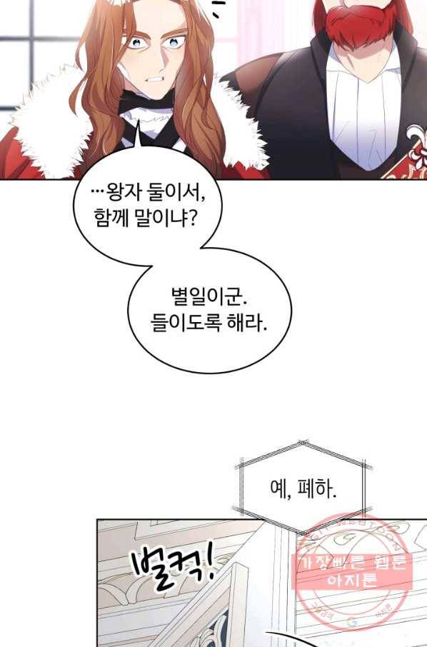 베이비 드래곤 14화 32