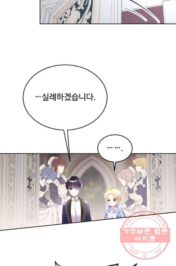 베이비 드래곤 14화 33
