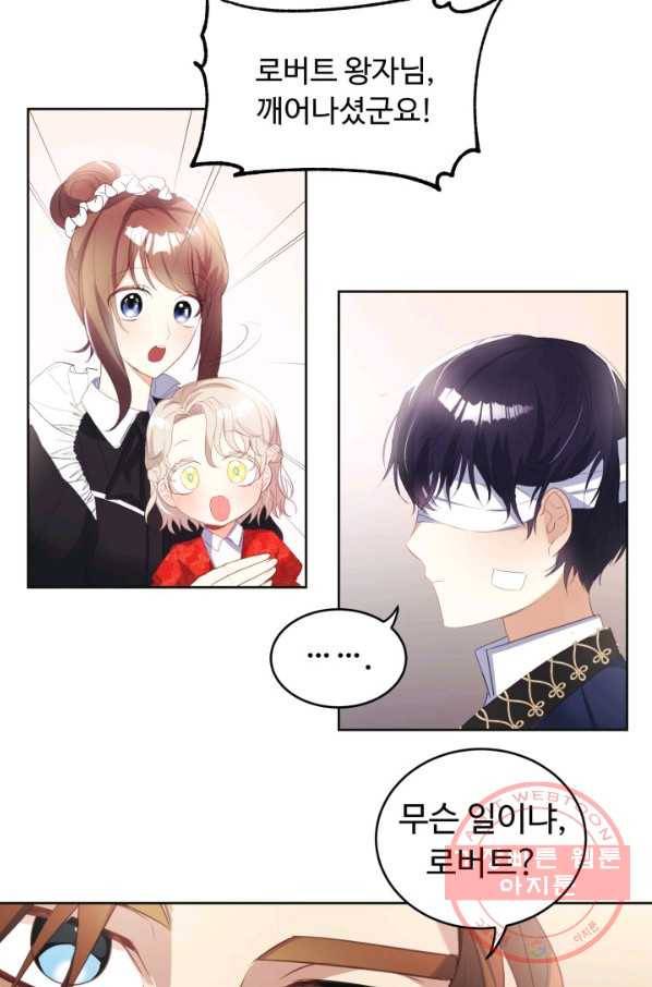 베이비 드래곤 14화 34