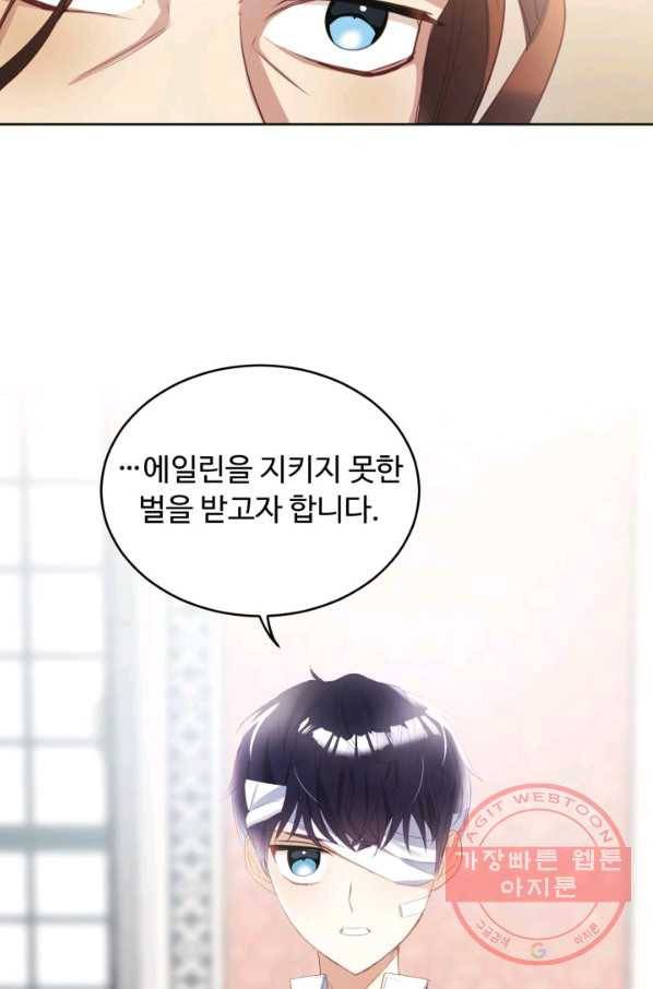베이비 드래곤 14화 35