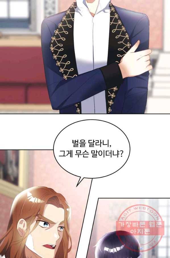 베이비 드래곤 14화 36