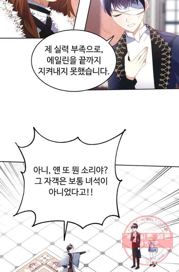 베이비 드래곤 14화 37