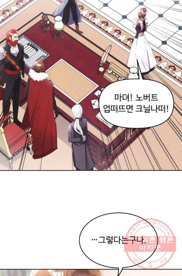 베이비 드래곤 14화 38