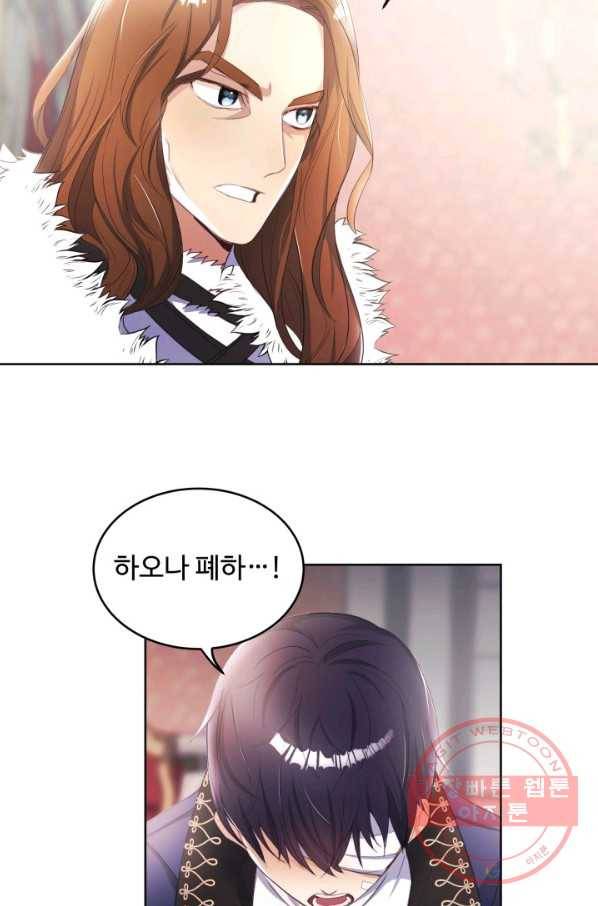 베이비 드래곤 14화 39