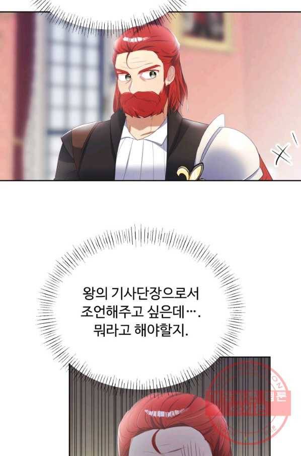 베이비 드래곤 14화 42