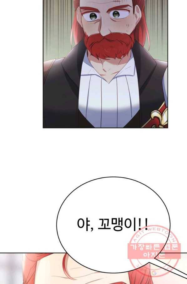 베이비 드래곤 14화 43