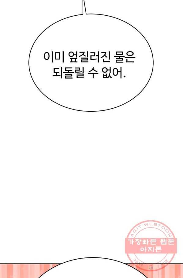 베이비 드래곤 14화 46