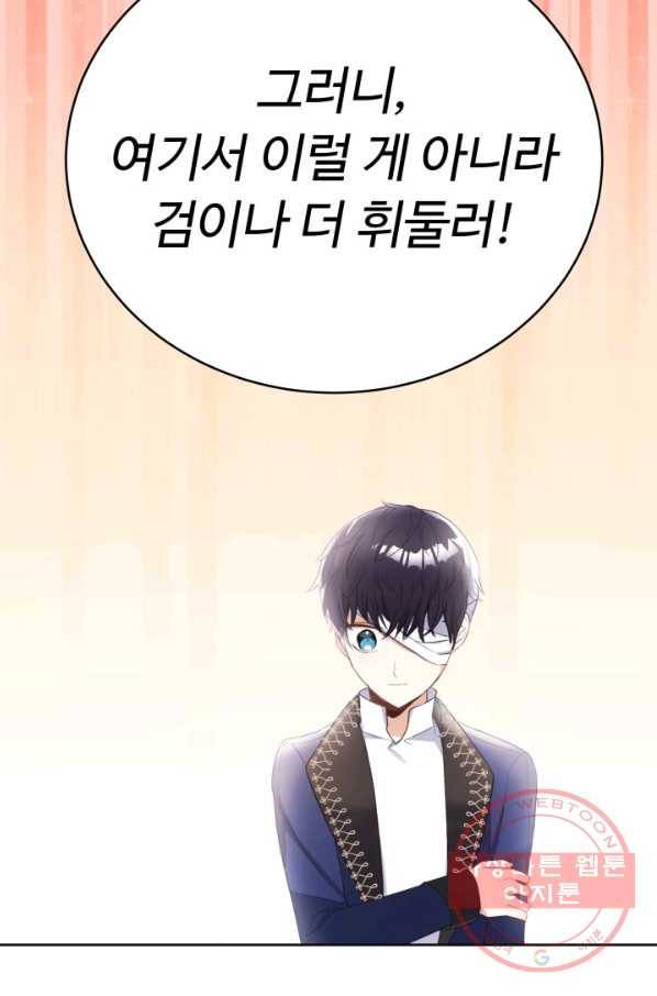 베이비 드래곤 14화 47