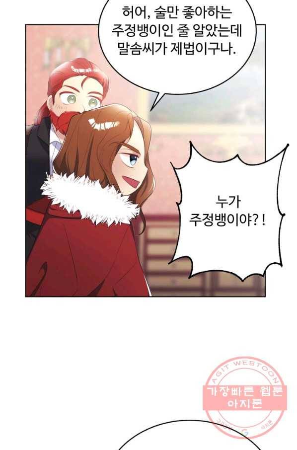 베이비 드래곤 14화 49