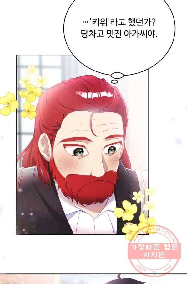 베이비 드래곤 14화 50