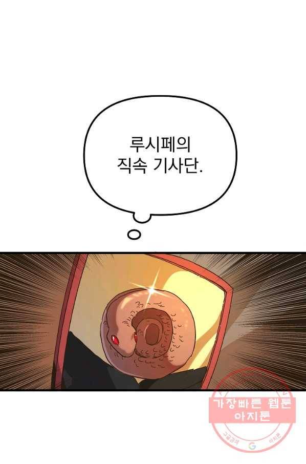왕녀는 미친 척을 한다 31화 6