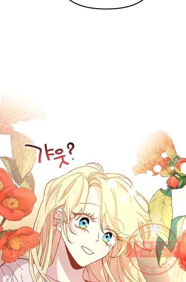 왕녀는 미친 척을 한다 31화 23