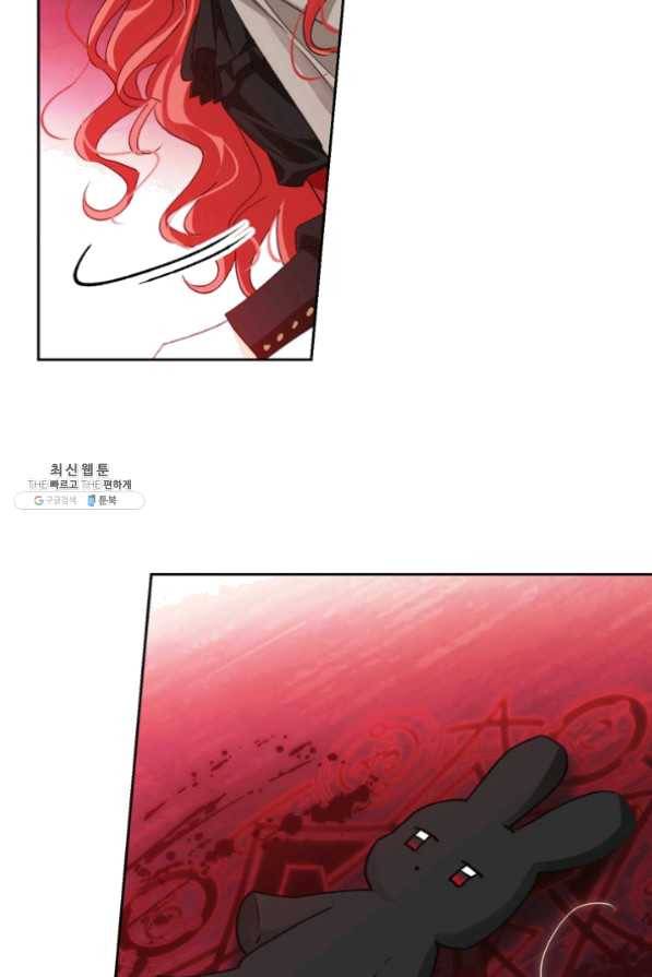폭군에게는 악녀가 어울린다 75화 6