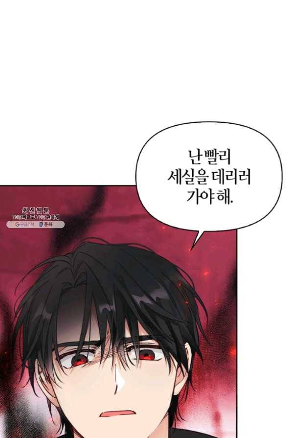 폭군에게는 악녀가 어울린다 75화 10