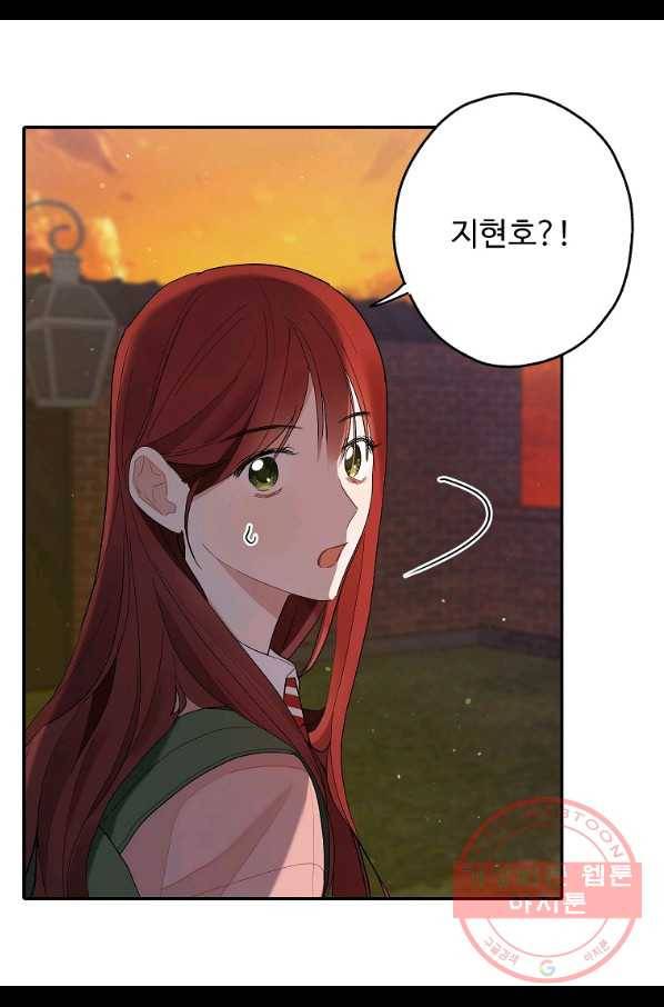 일진에게 찍혔을 때 94화 2