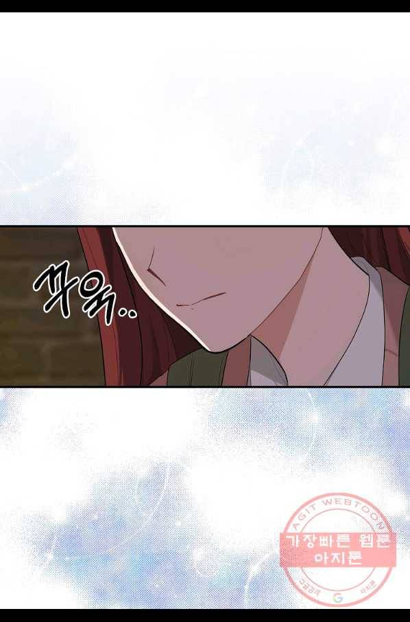 일진에게 찍혔을 때 94화 5