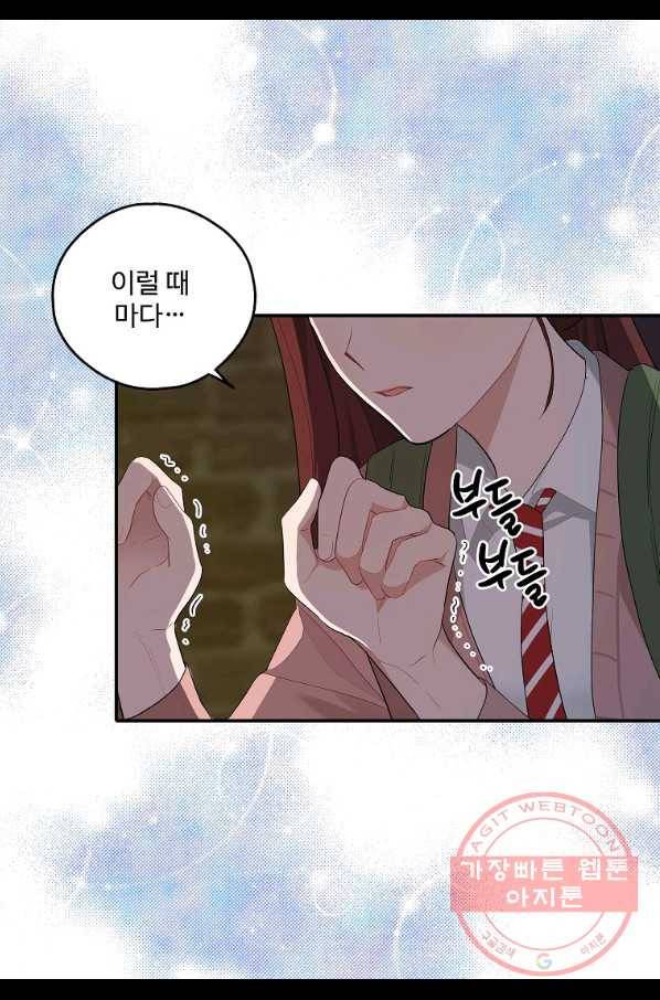 일진에게 찍혔을 때 94화 6