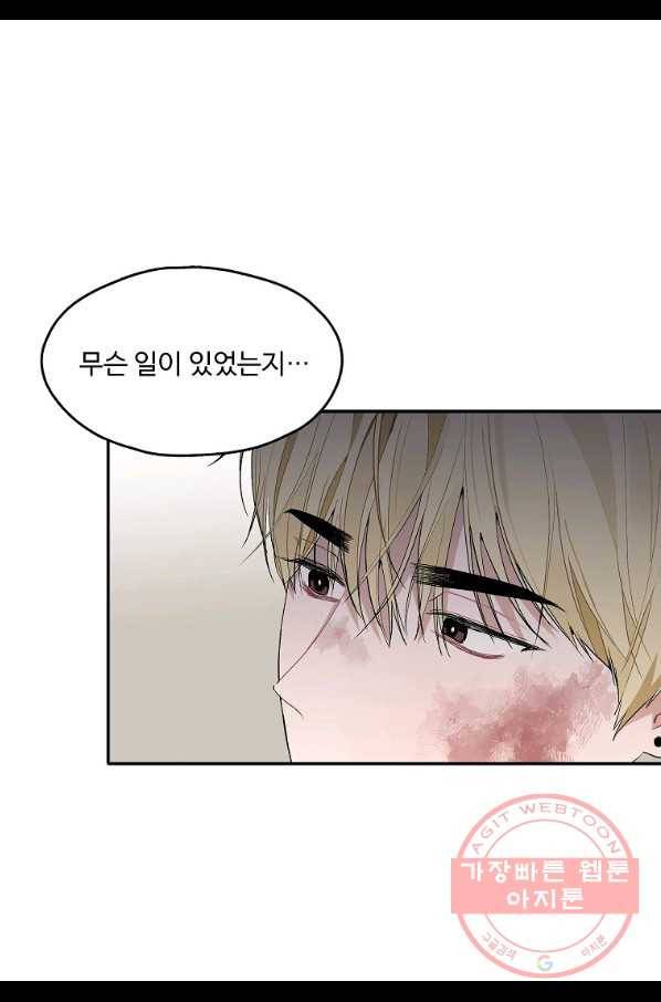 일진에게 찍혔을 때 94화 9