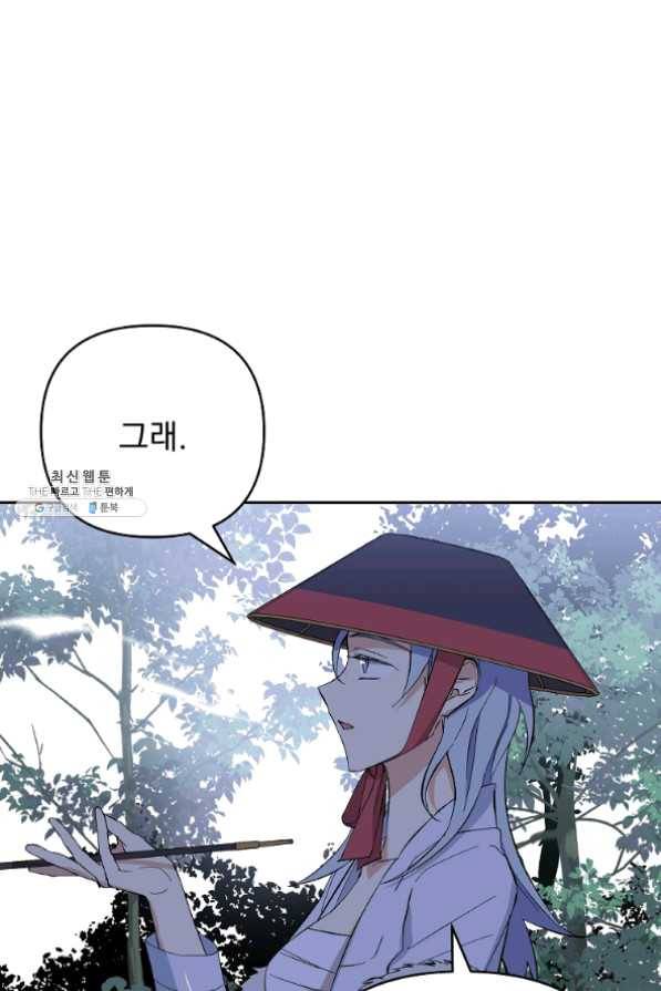 소원을 들어 주겠다 30화 2