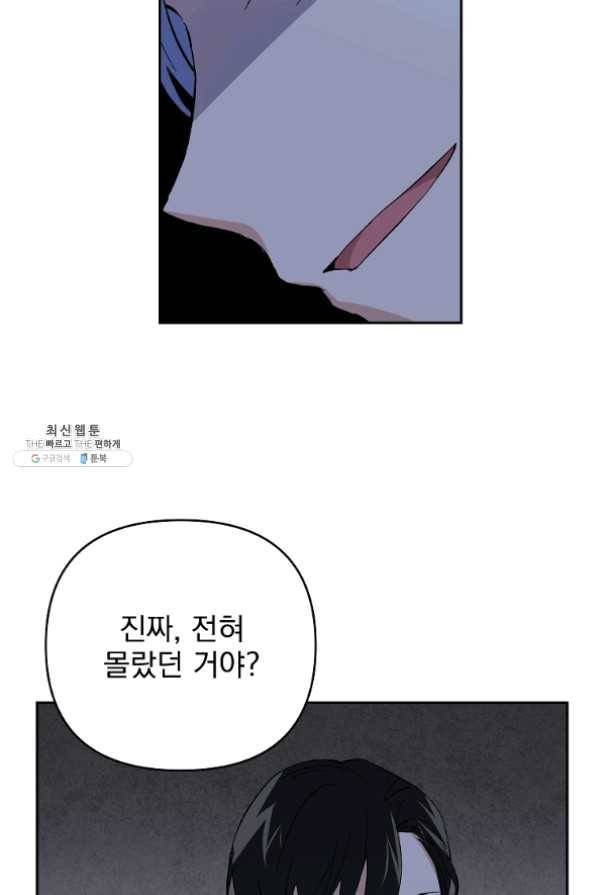 소원을 들어 주겠다 30화 4