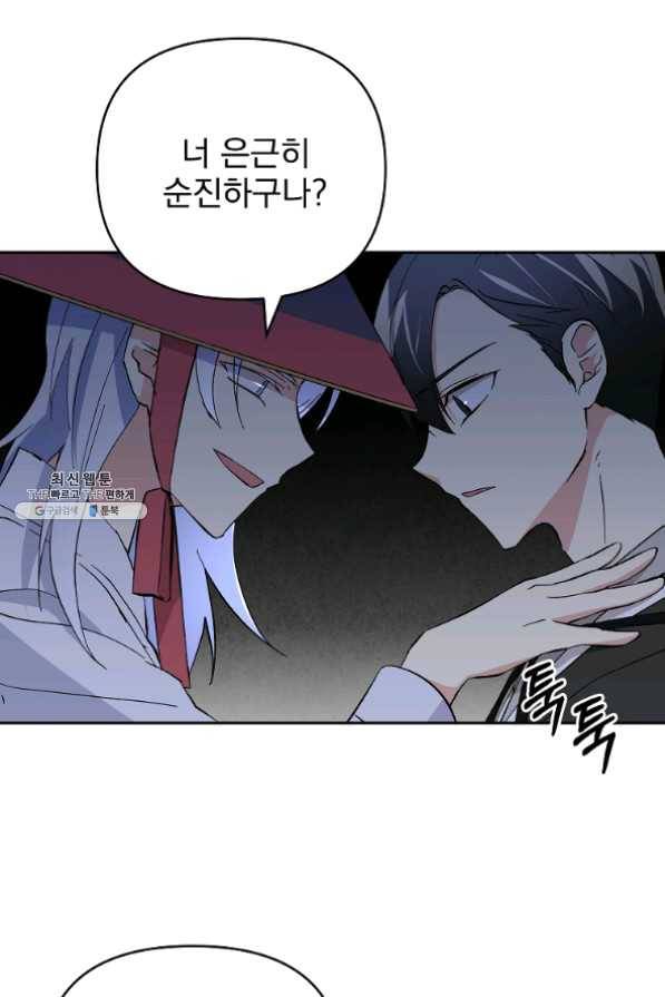 소원을 들어 주겠다 30화 6