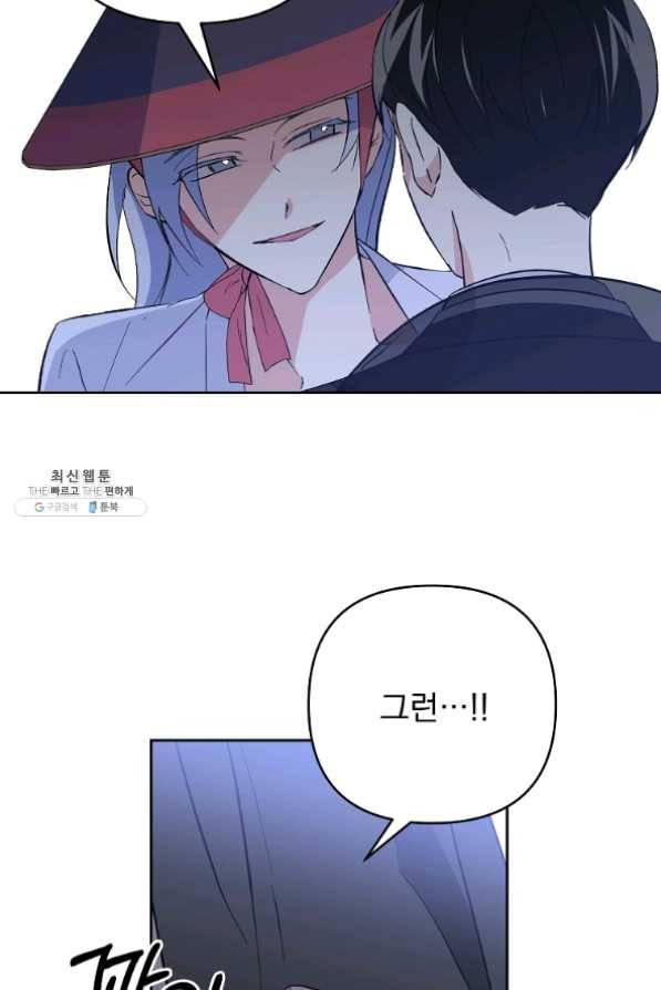 소원을 들어 주겠다 30화 13