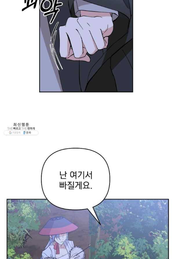 소원을 들어 주겠다 30화 14