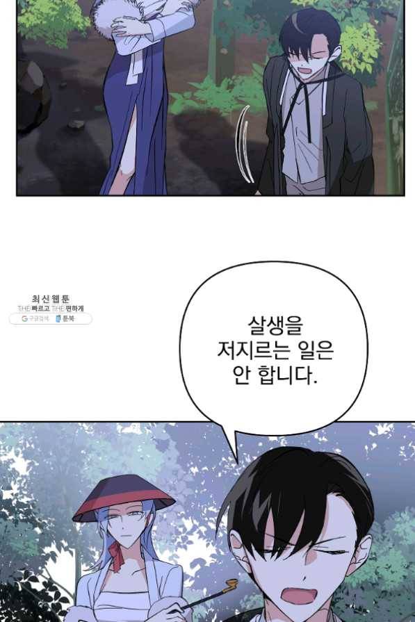 소원을 들어 주겠다 30화 15