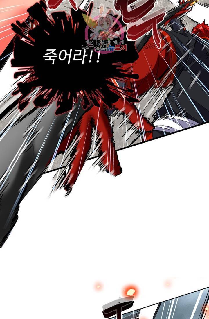 마황의 귀환 191화 4