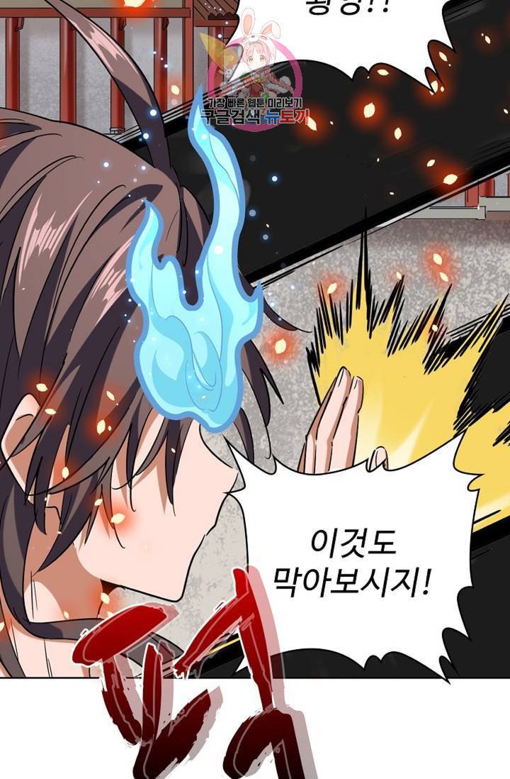 마황의 귀환 191화 12