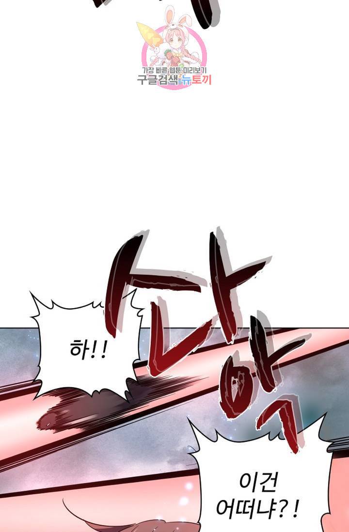 마황의 귀환 191화 13