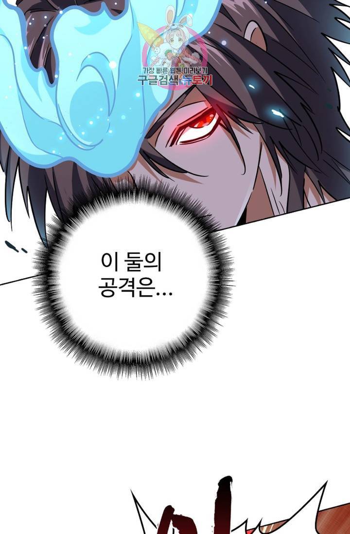마황의 귀환 191화 20