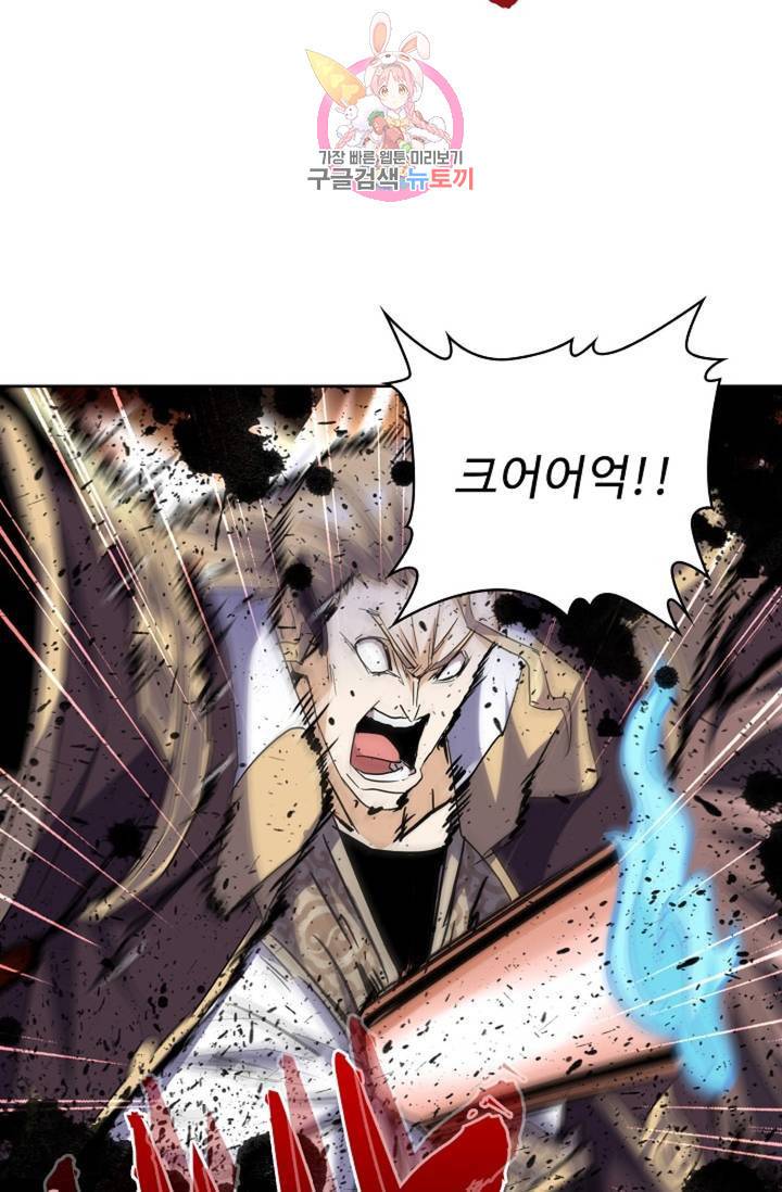 마황의 귀환 191화 30