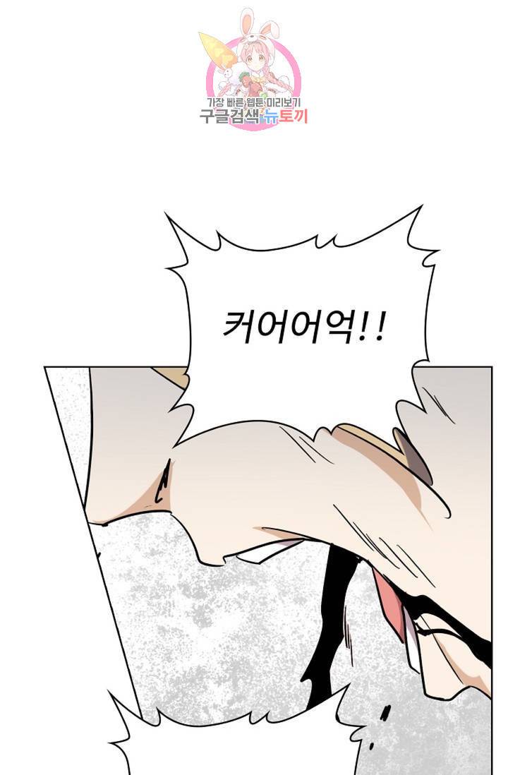마황의 귀환 191화 52