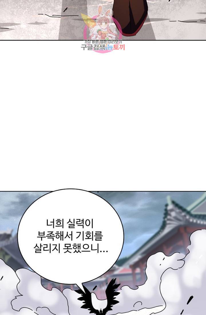 마황의 귀환 191화 57