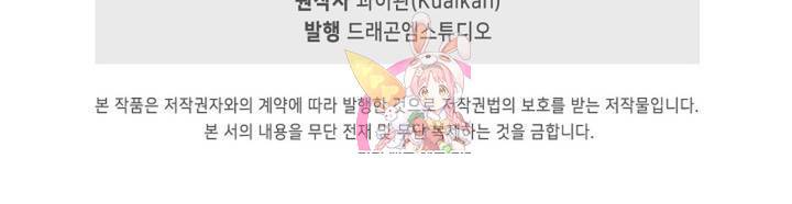 마황의 귀환 191화 104