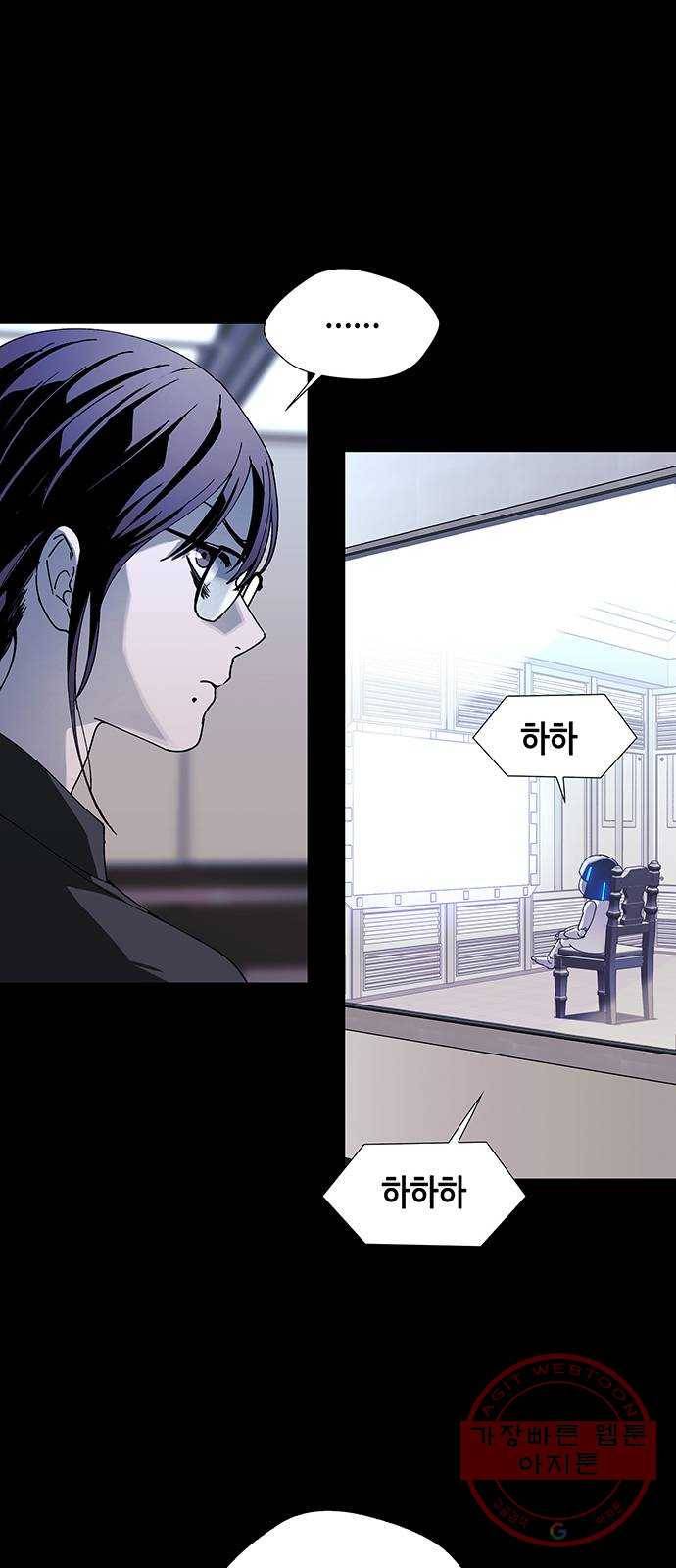 AI가 세상을 지배한다면 49화 구세주 12 9