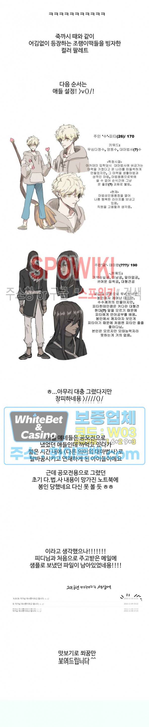 다른 의미의 대마법사 후기 2
