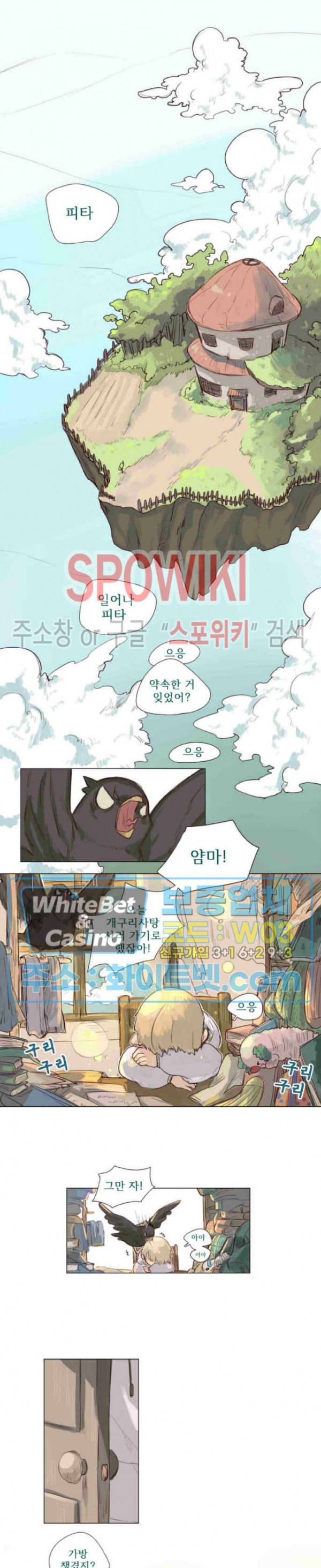 다른 의미의 대마법사 후기 3