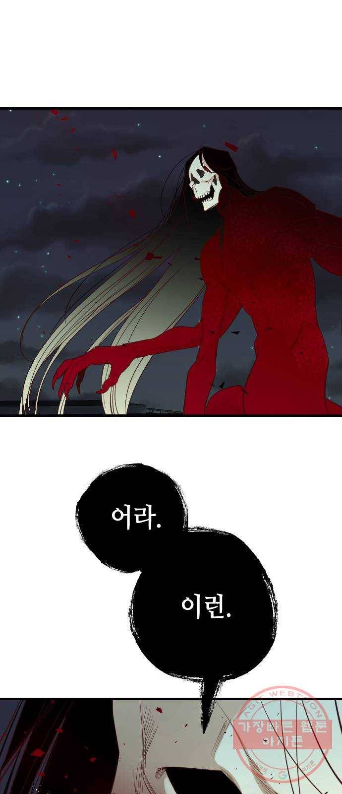 데빌샷 52화 야간 자율학습 (9) 1