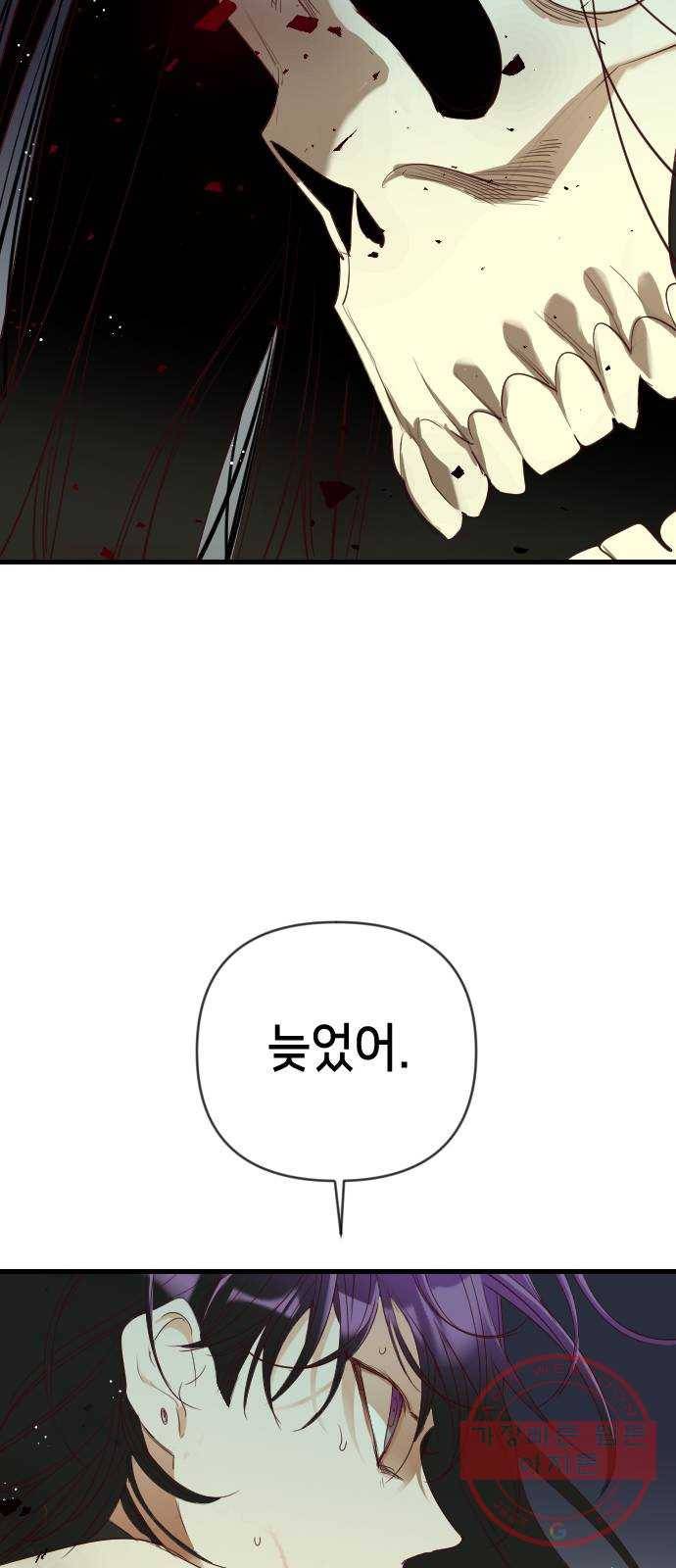 데빌샷 52화 야간 자율학습 (9) 2