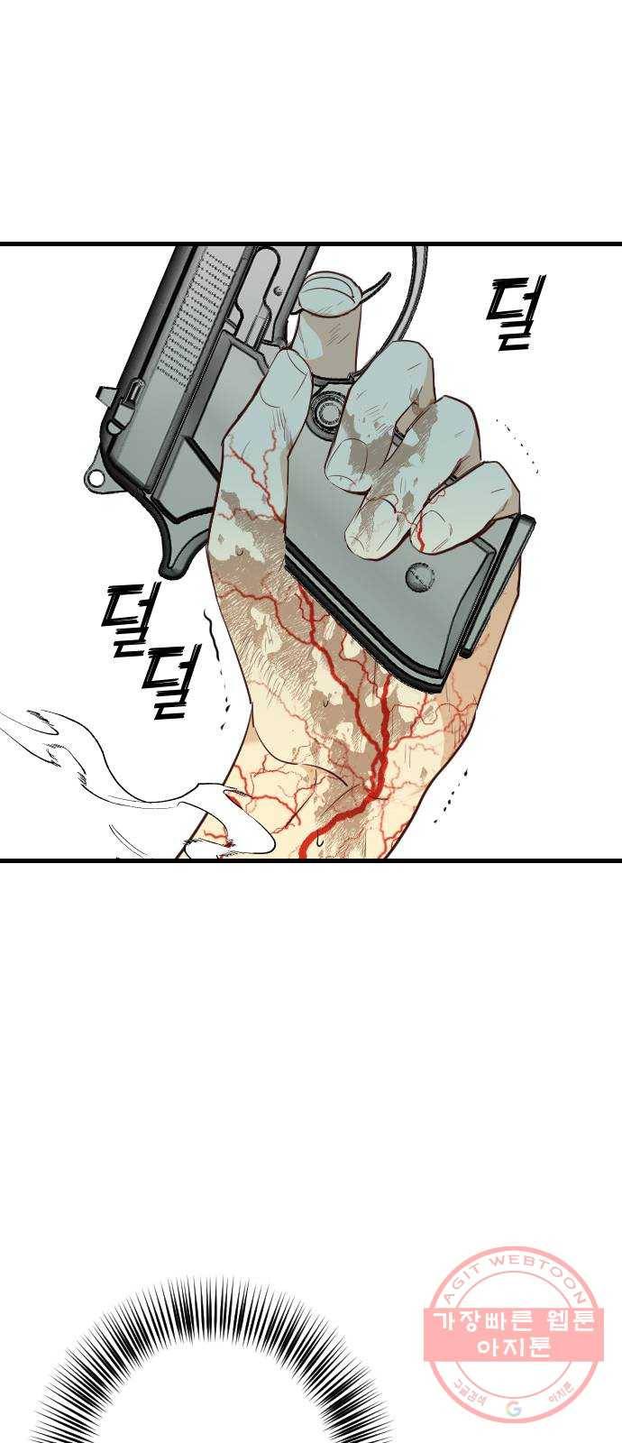 데빌샷 52화 야간 자율학습 (9) 11