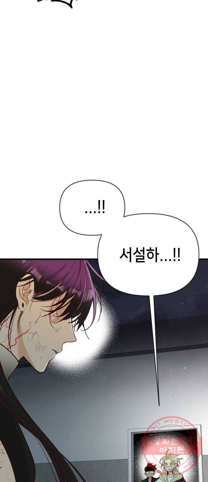데빌샷 52화 야간 자율학습 (9) 16